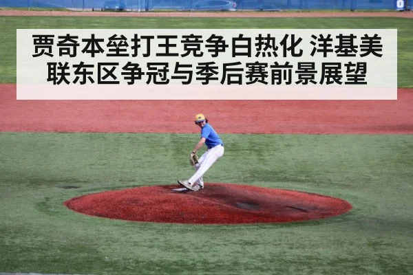 baseball pitcher mound