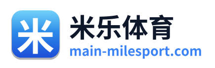 米乐体育 Logo